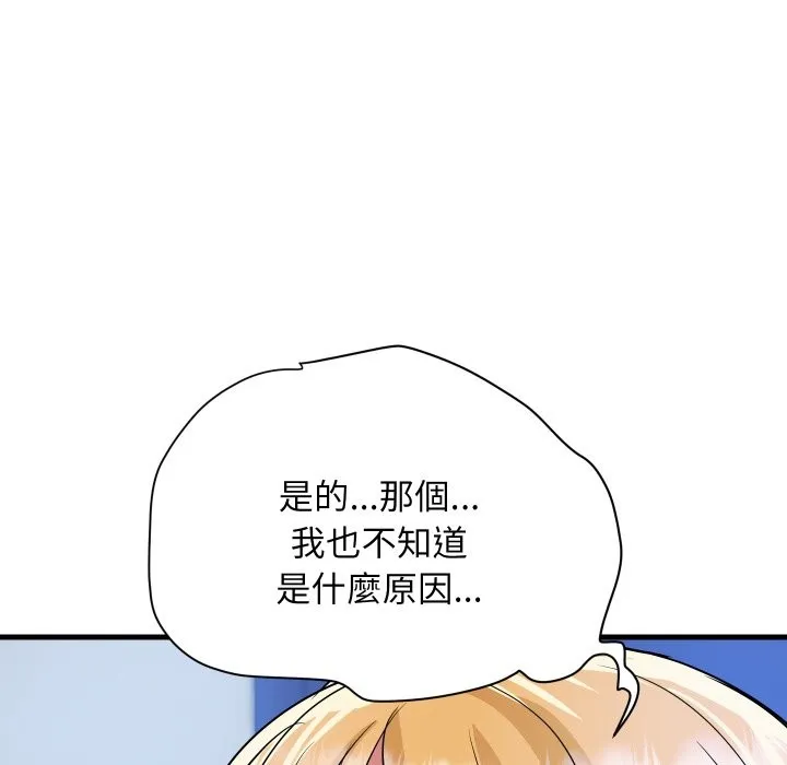 顶级豪门秘辛 第33話 第94页