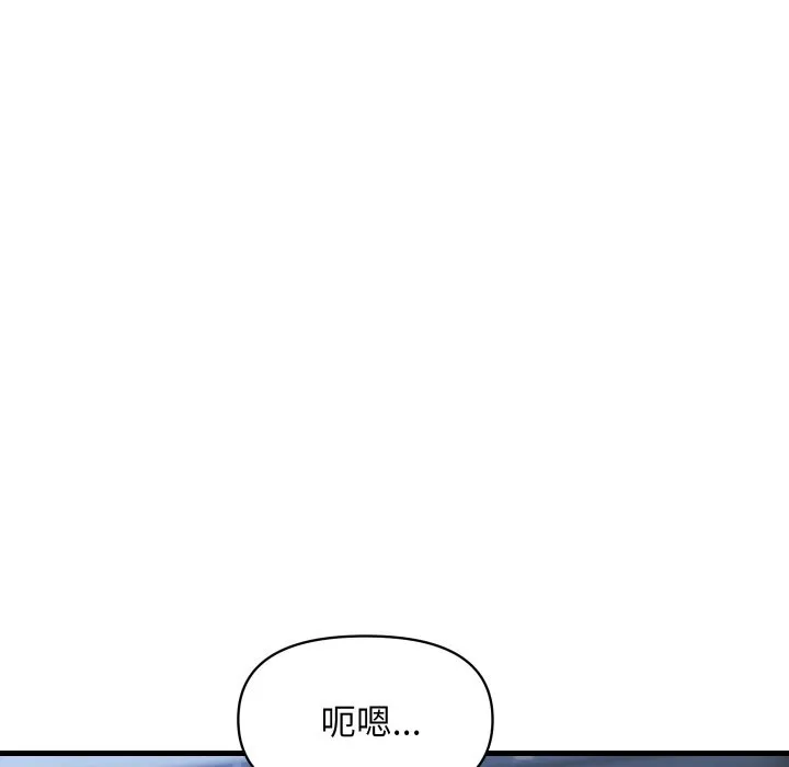 顶级豪门秘辛 第33話 第109页