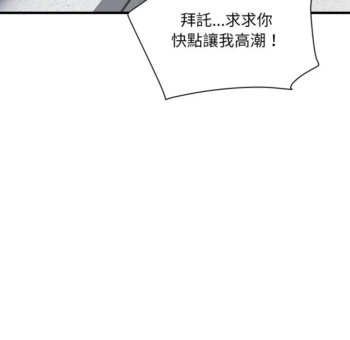 顶级豪门秘辛 第33話 第61页