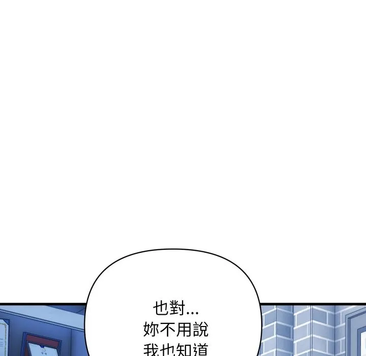 顶级豪门秘辛 第33話 第127页