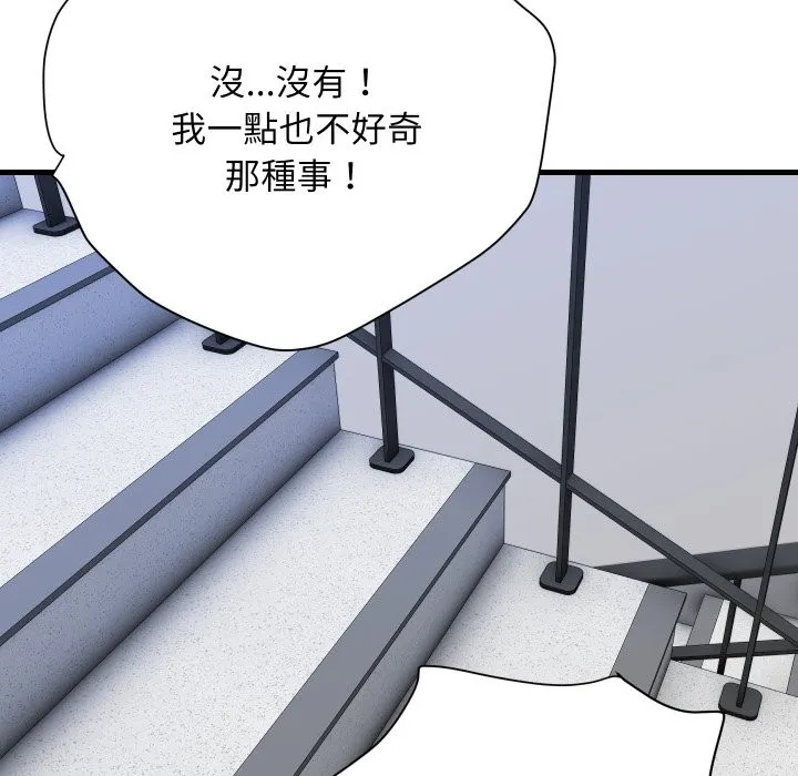 顶级豪门秘辛 第33話 第60页