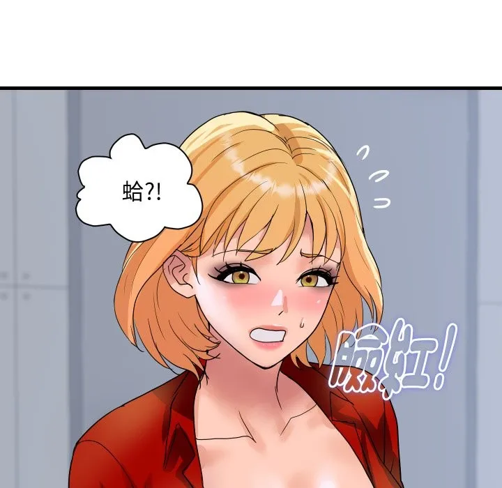 顶级豪门秘辛 第33話 第104页