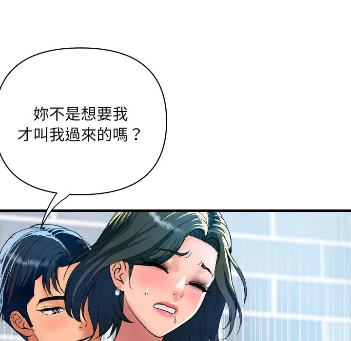 顶级豪门秘辛 第33話 第153页