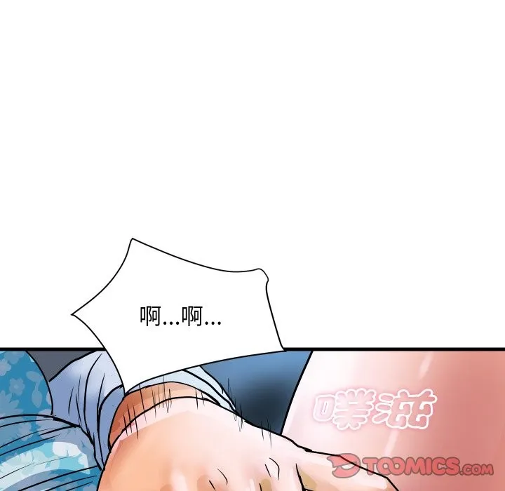 顶级豪门秘辛 第33話 第146页