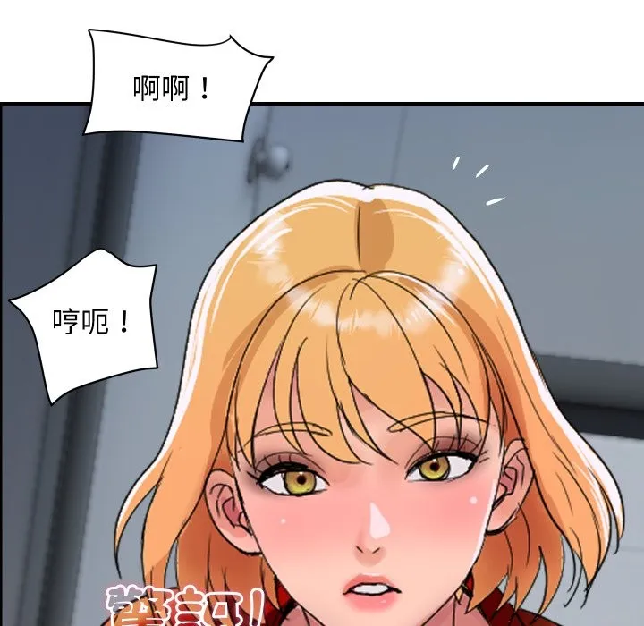 顶级豪门秘辛 第33話 第34页