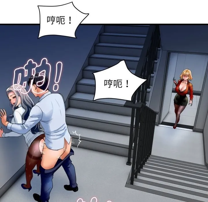 顶级豪门秘辛 第33話 第18页