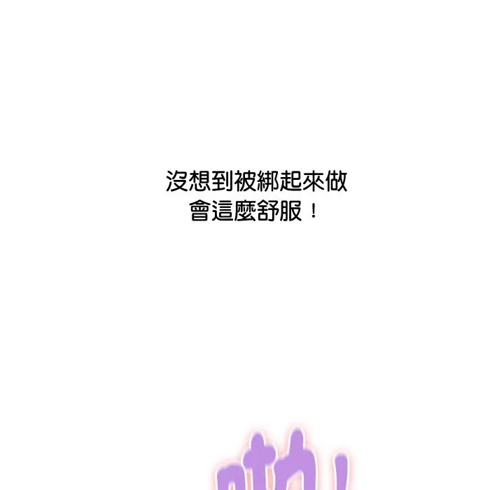 顶级豪门秘辛 第12話 第165页