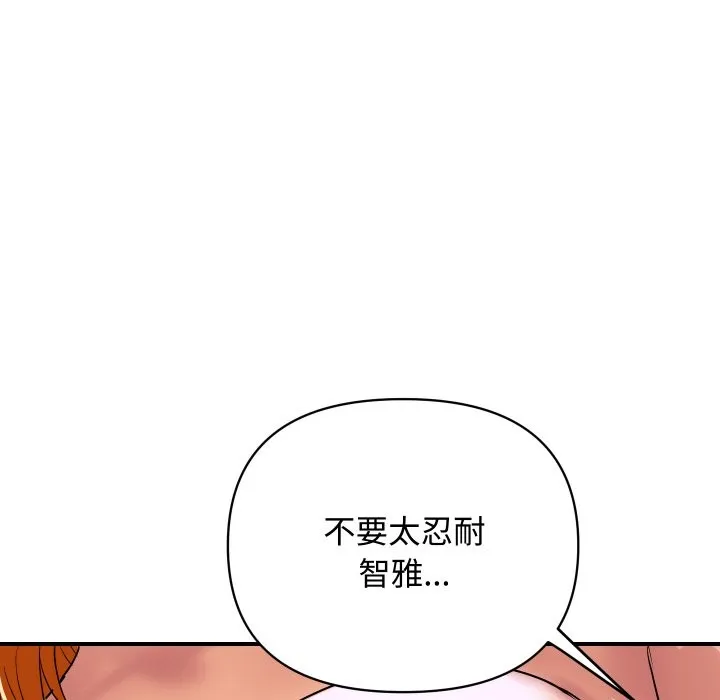 顶级豪门秘辛 第12話 第89页