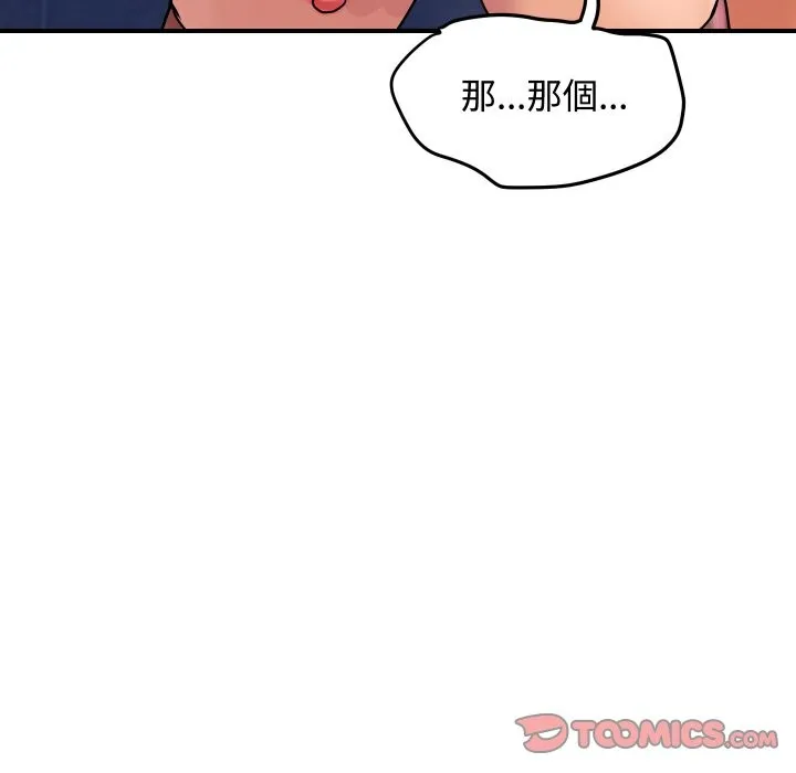 顶级豪门秘辛 第12話 第148页