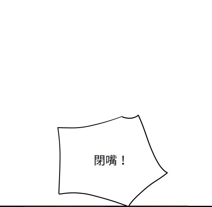 顶级豪门秘辛 第12話 第13页