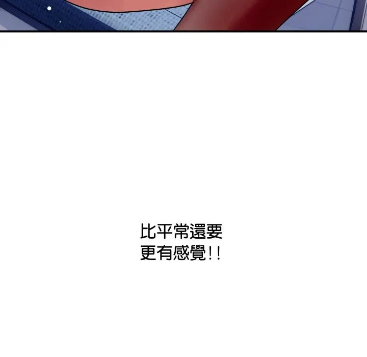 顶级豪门秘辛 第12話 第67页