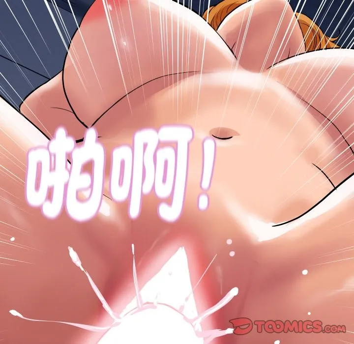 顶级豪门秘辛 第12話 第76页