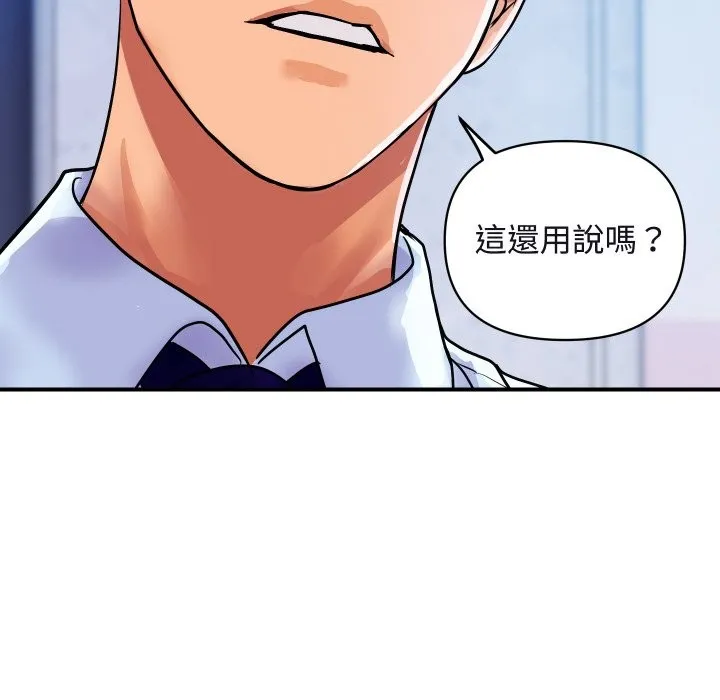 顶级豪门秘辛 第12話 第6页