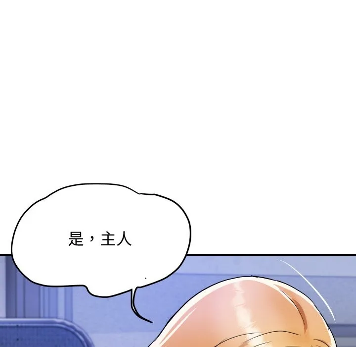 顶级豪门秘辛 第12話 第26页