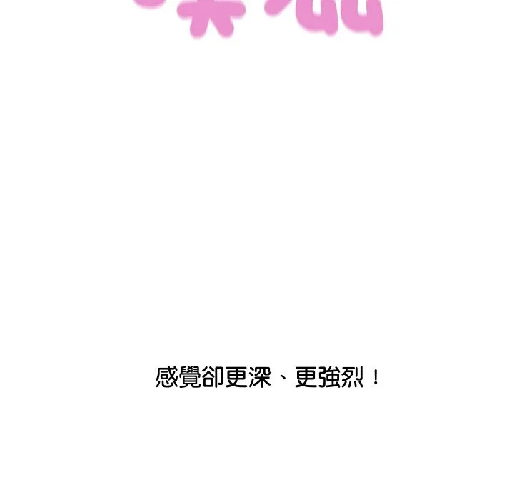 顶级豪门秘辛 第12話 第128页