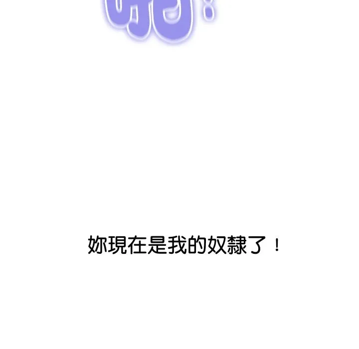 顶级豪门秘辛 第12話 第179页