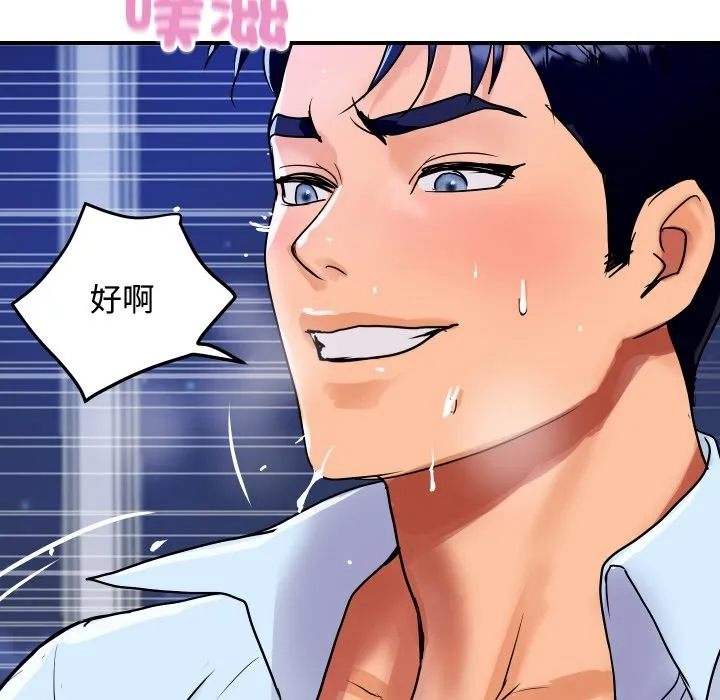 顶级豪门秘辛 第12話 第174页