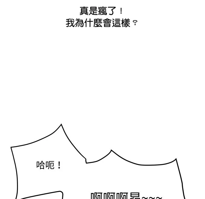 顶级豪门秘辛 第12話 第64页