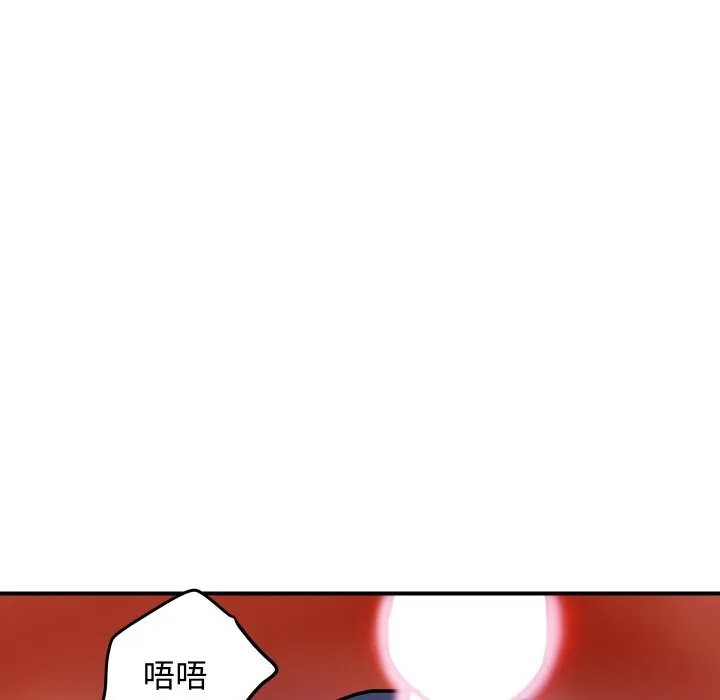 顶级豪门秘辛 第12話 第39页