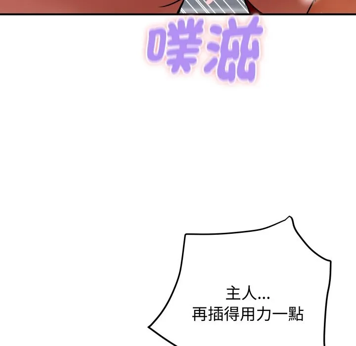 顶级豪门秘辛 第12話 第170页