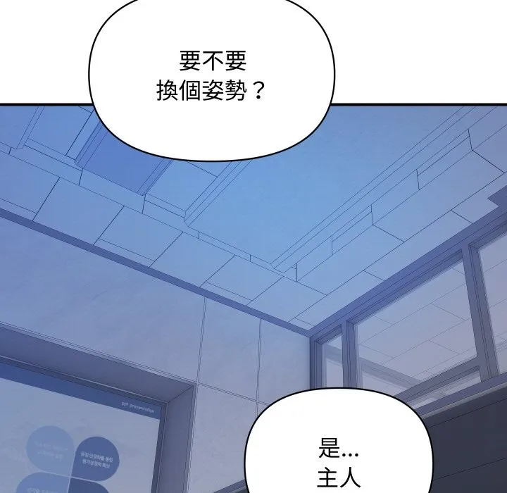 顶级豪门秘辛 第12話 第139页