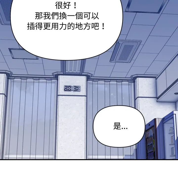 顶级豪门秘辛 第12話 第102页