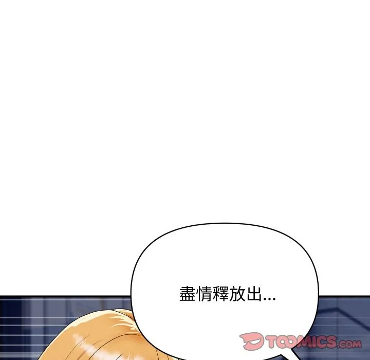 顶级豪门秘辛 第12話 第92页