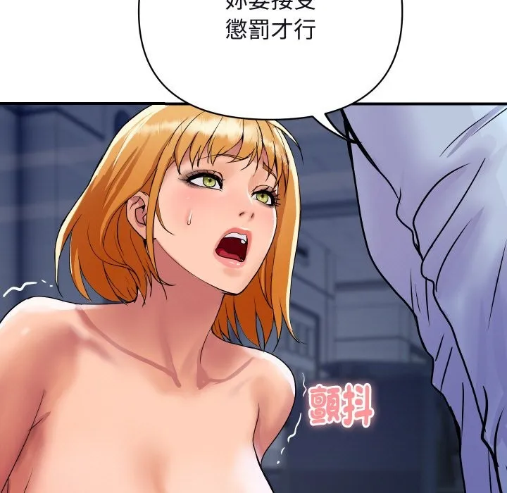 顶级豪门秘辛 第12話 第11页