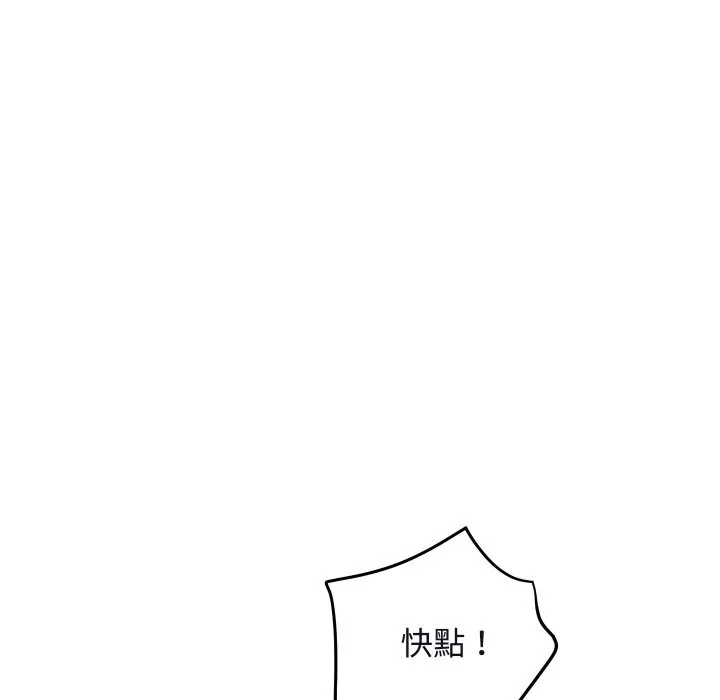 顶级豪门秘辛 第12話 第18页