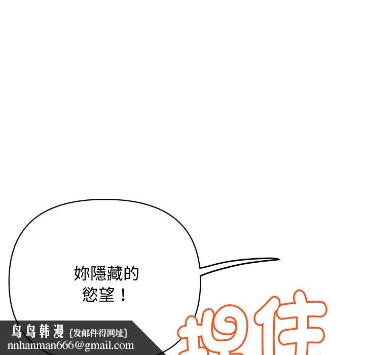 顶级豪门秘辛 第12話 第95页