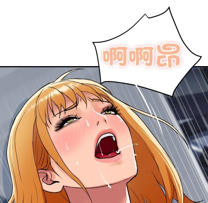 顶级豪门秘辛 第12話 第120页