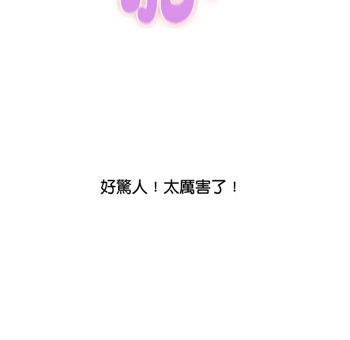 顶级豪门秘辛 第12話 第162页