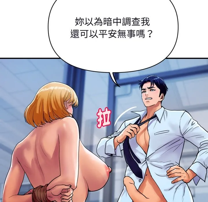 顶级豪门秘辛 第12話 第8页