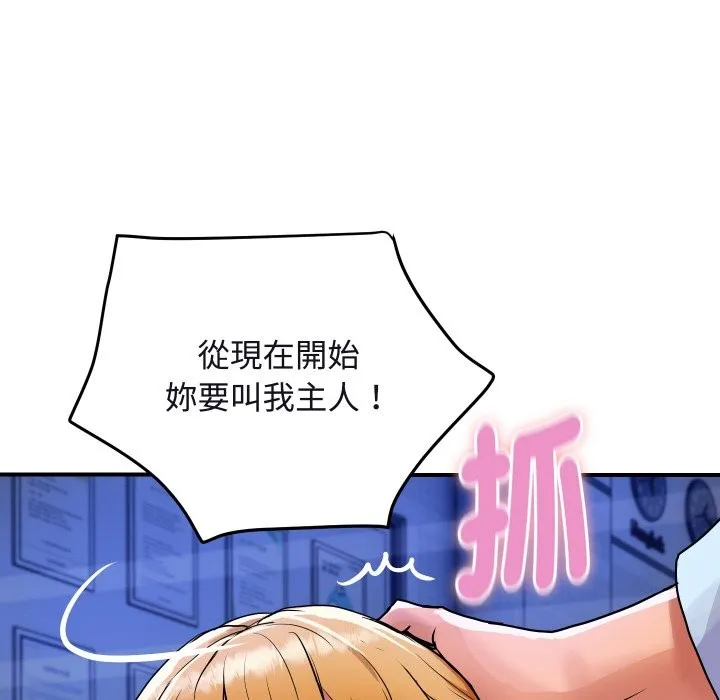 顶级豪门秘辛 第12話 第16页
