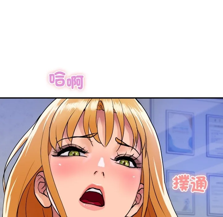 顶级豪门秘辛 第12話 第23页