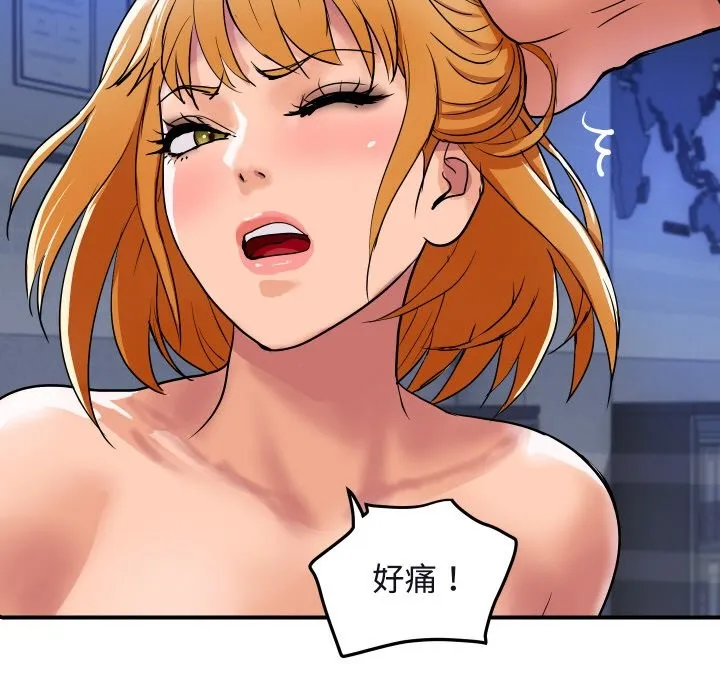 顶级豪门秘辛 第12話 第17页