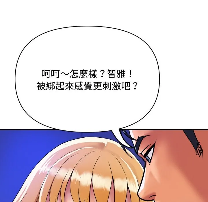 顶级豪门秘辛 第12話 第48页