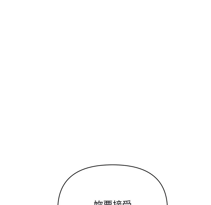 顶级豪门秘辛 第12話 第10页