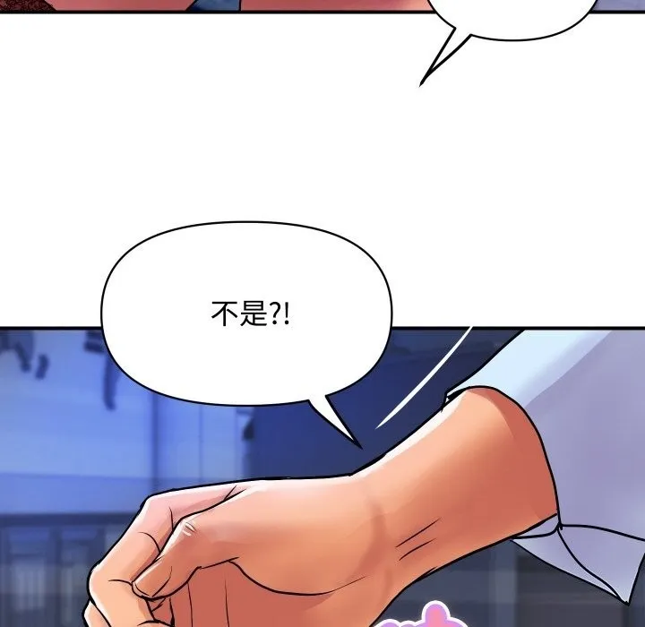 顶级豪门秘辛 第12話 第53页