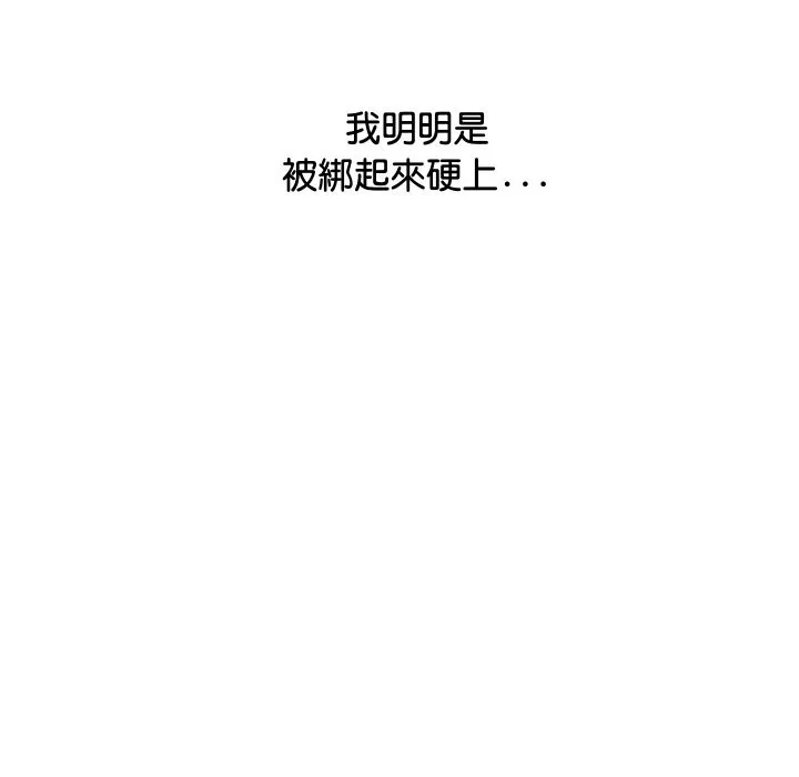 顶级豪门秘辛 第12話 第125页