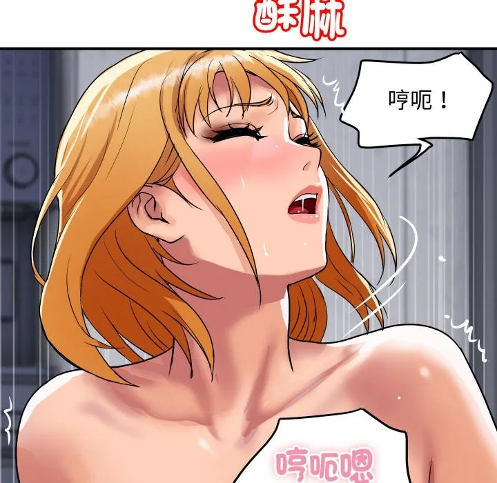 顶级豪门秘辛 第12話 第87页