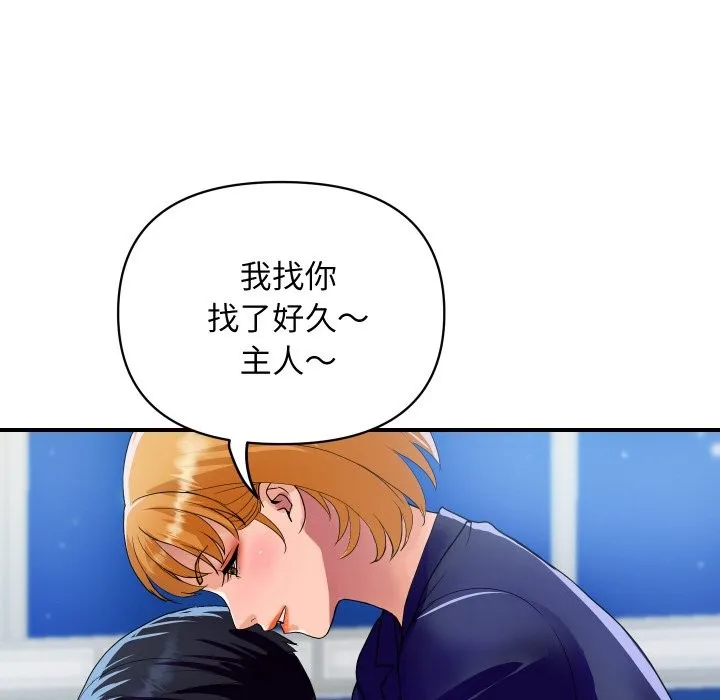 顶级豪门秘辛 第20話 第59页