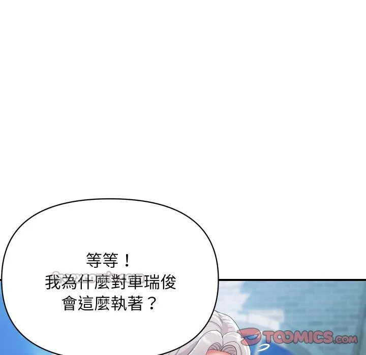 顶级豪门秘辛 第20話 第84页