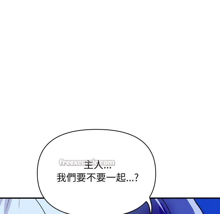 顶级豪门秘辛 第20話 第70页