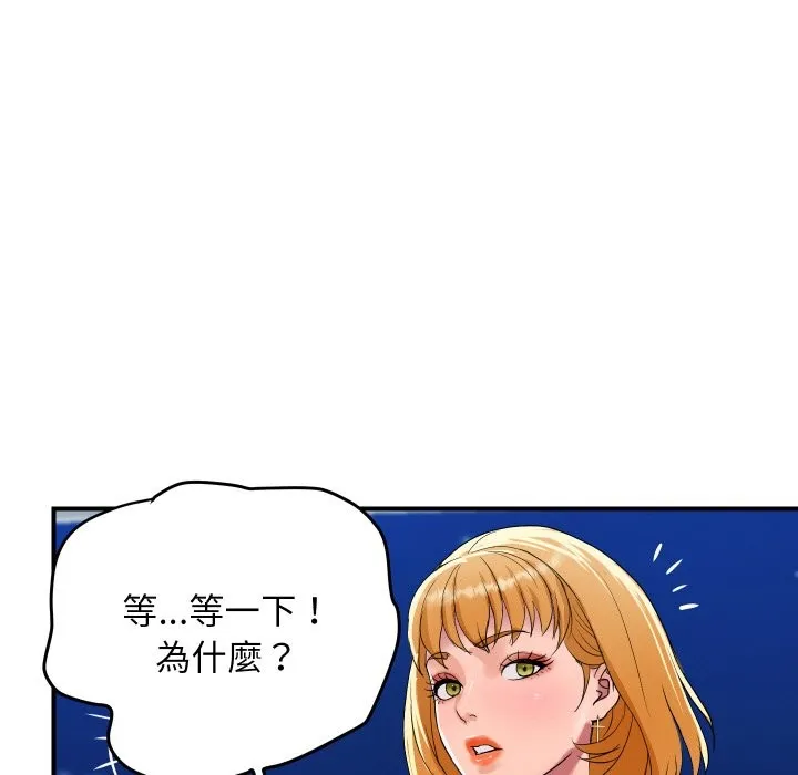 顶级豪门秘辛 第20話 第152页