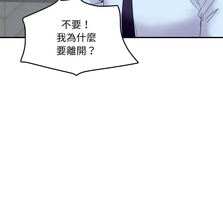 顶级豪门秘辛 第20話 第149页