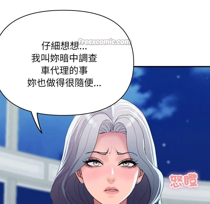 顶级豪门秘辛 第20話 第126页