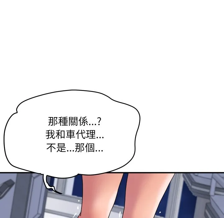 顶级豪门秘辛 第20話 第131页