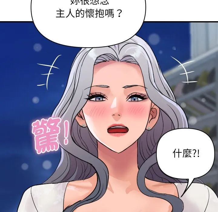 顶级豪门秘辛 第20話 第24页