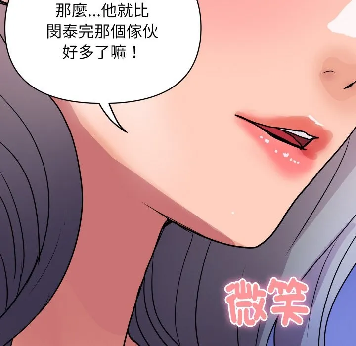 顶级豪门秘辛 第20話 第95页